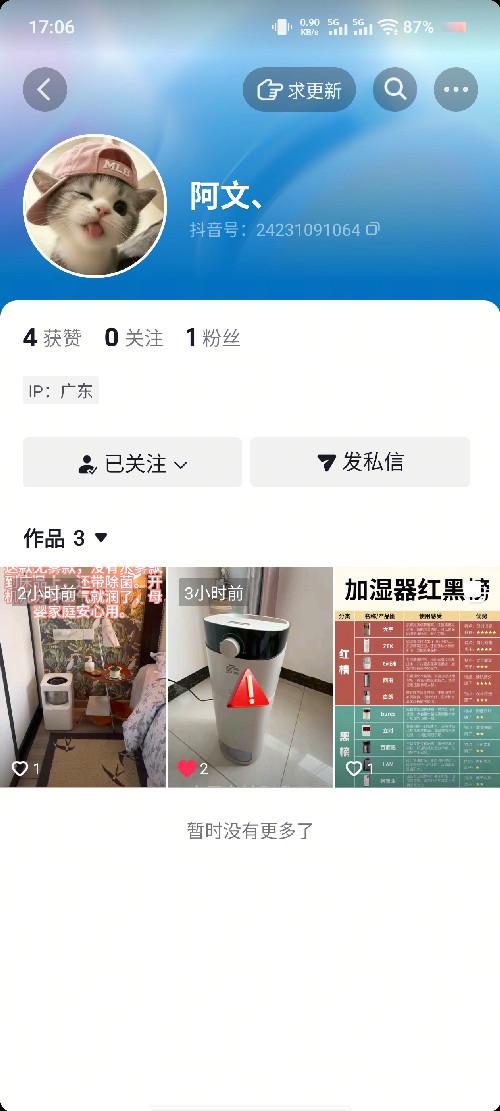 抖音 点赞 评论 抖音点赞评论 步骤图1