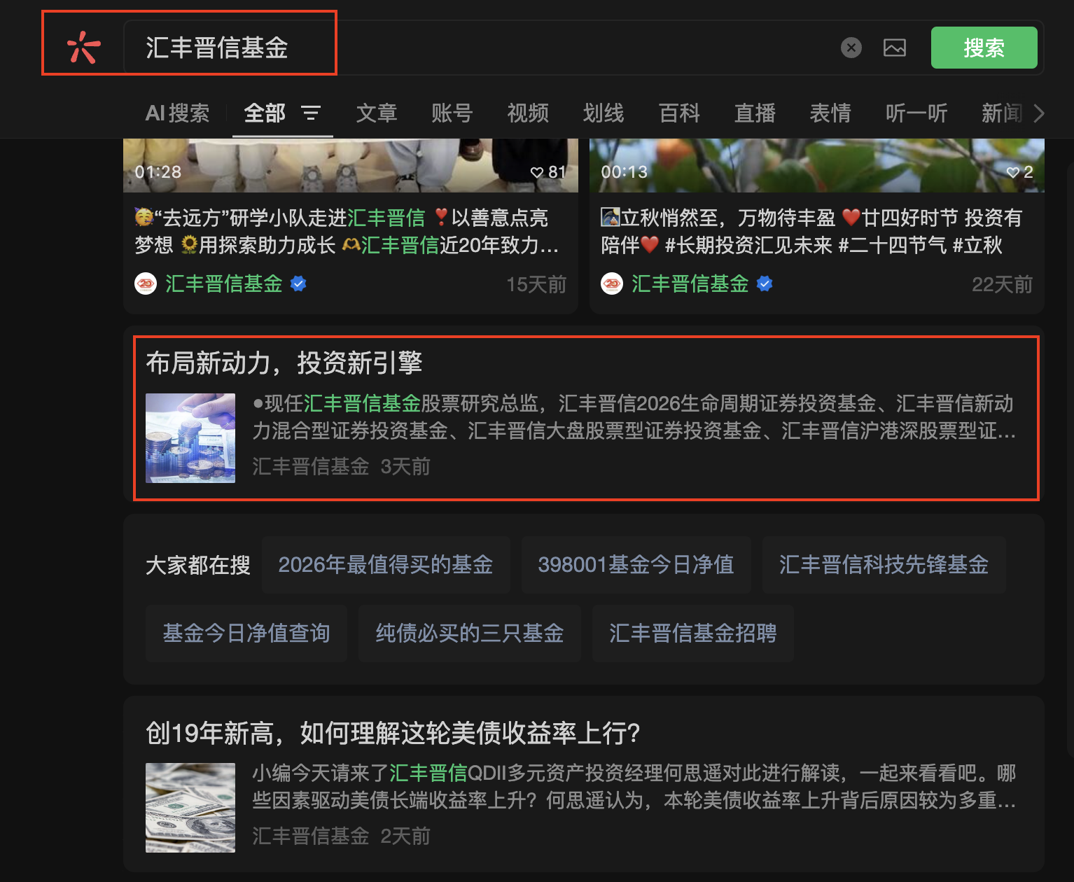 微信 点赞 收藏 微信搜一搜点赞 步骤图1
