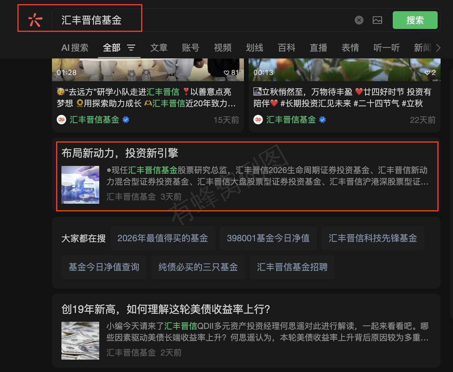 微信 点赞 收藏 微信搜一搜点赞 步骤图1