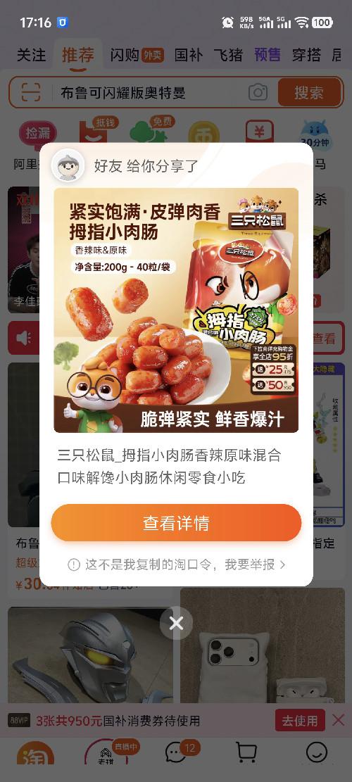 淘宝 收藏 淘宝收藏宝贝即可 步骤图1