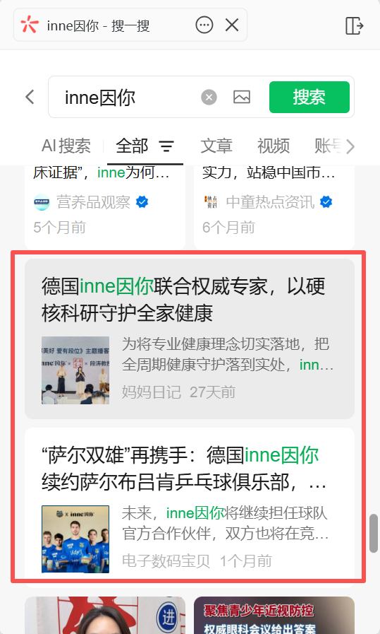 微信 点赞 inne因你-2026-微信链接17 步骤图1