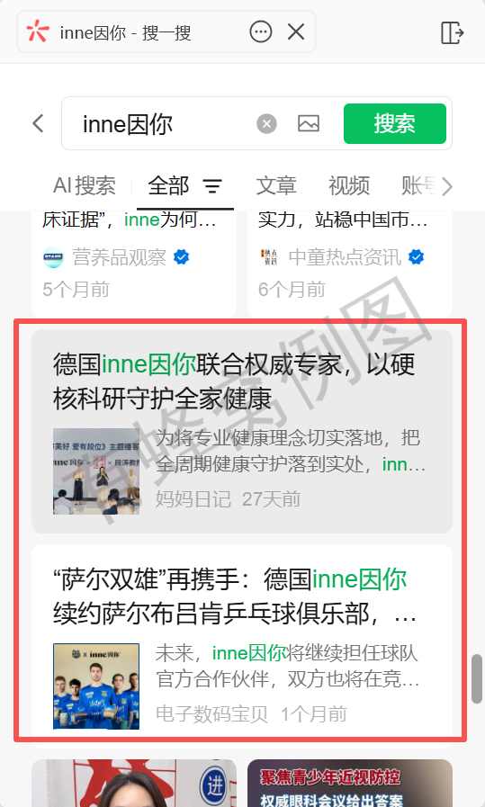 微信 点赞 inne因你-2026-微信链接17 步骤图1