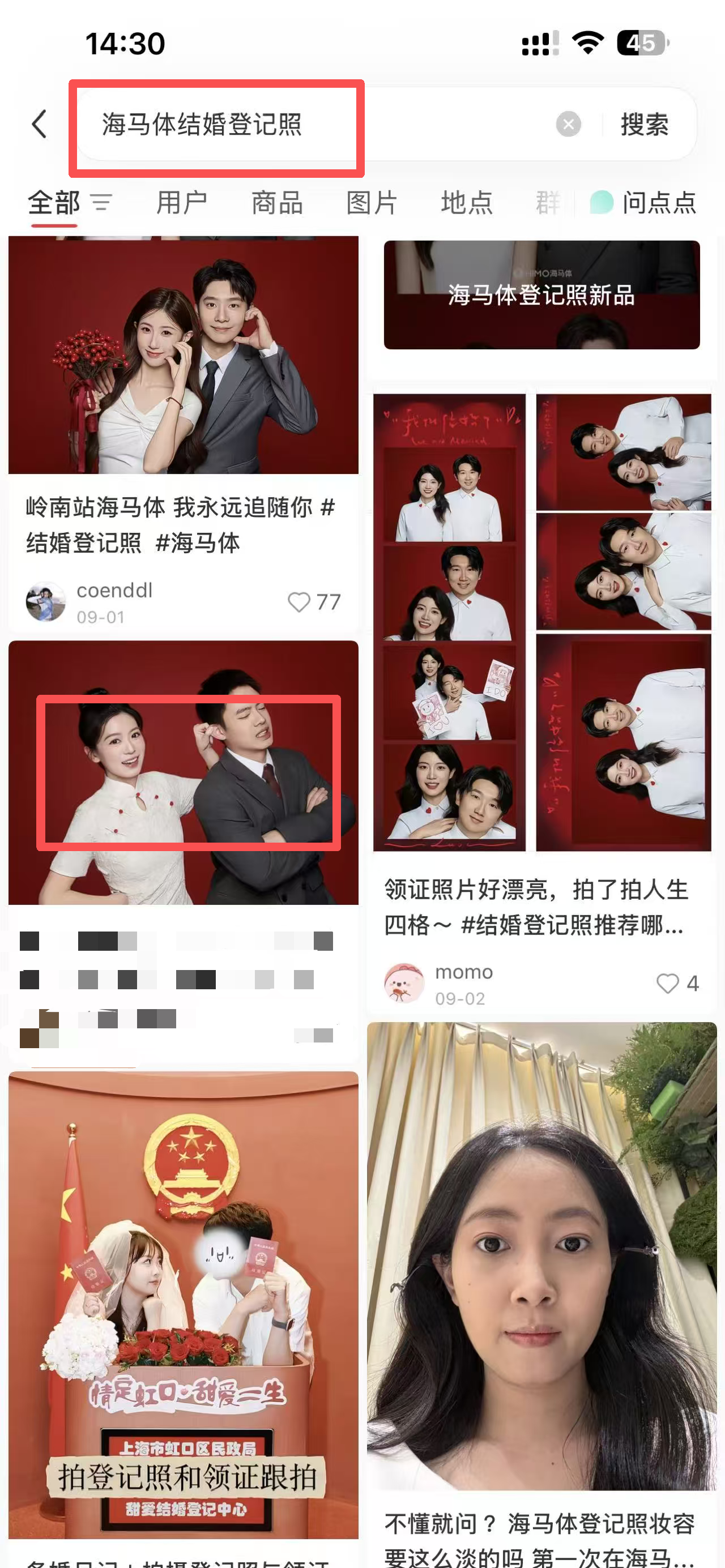 小红书 点赞 海马体 9.29-1 步骤图2