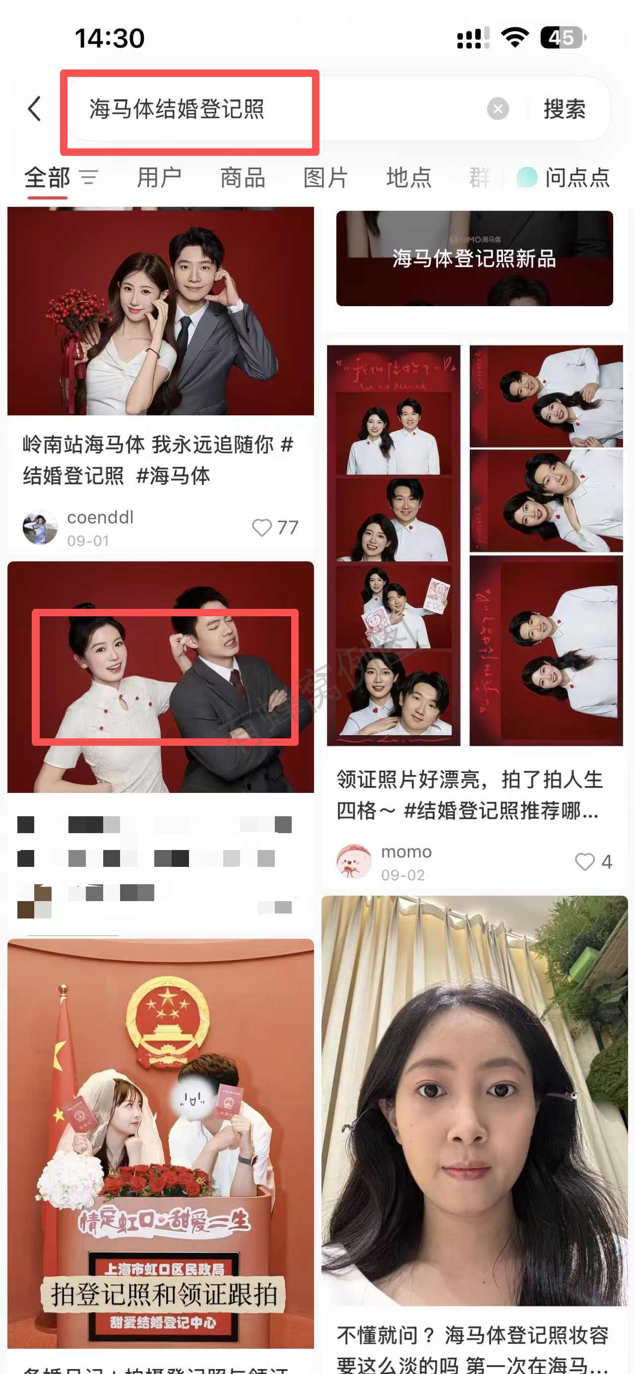 小红书 点赞 海马体 9.29-1 步骤图2