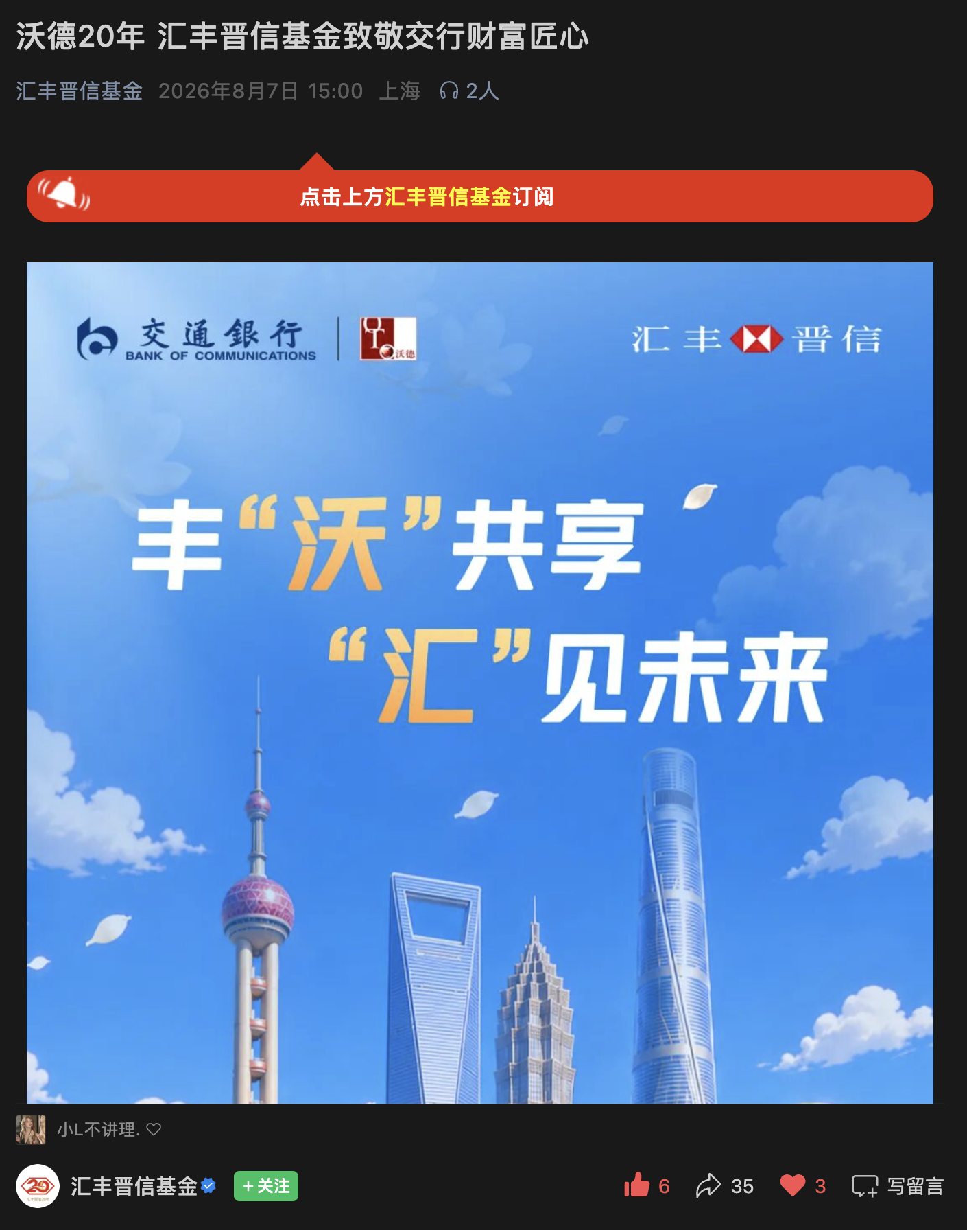 微信 点赞 收藏 微信搜一搜点赞 步骤图2