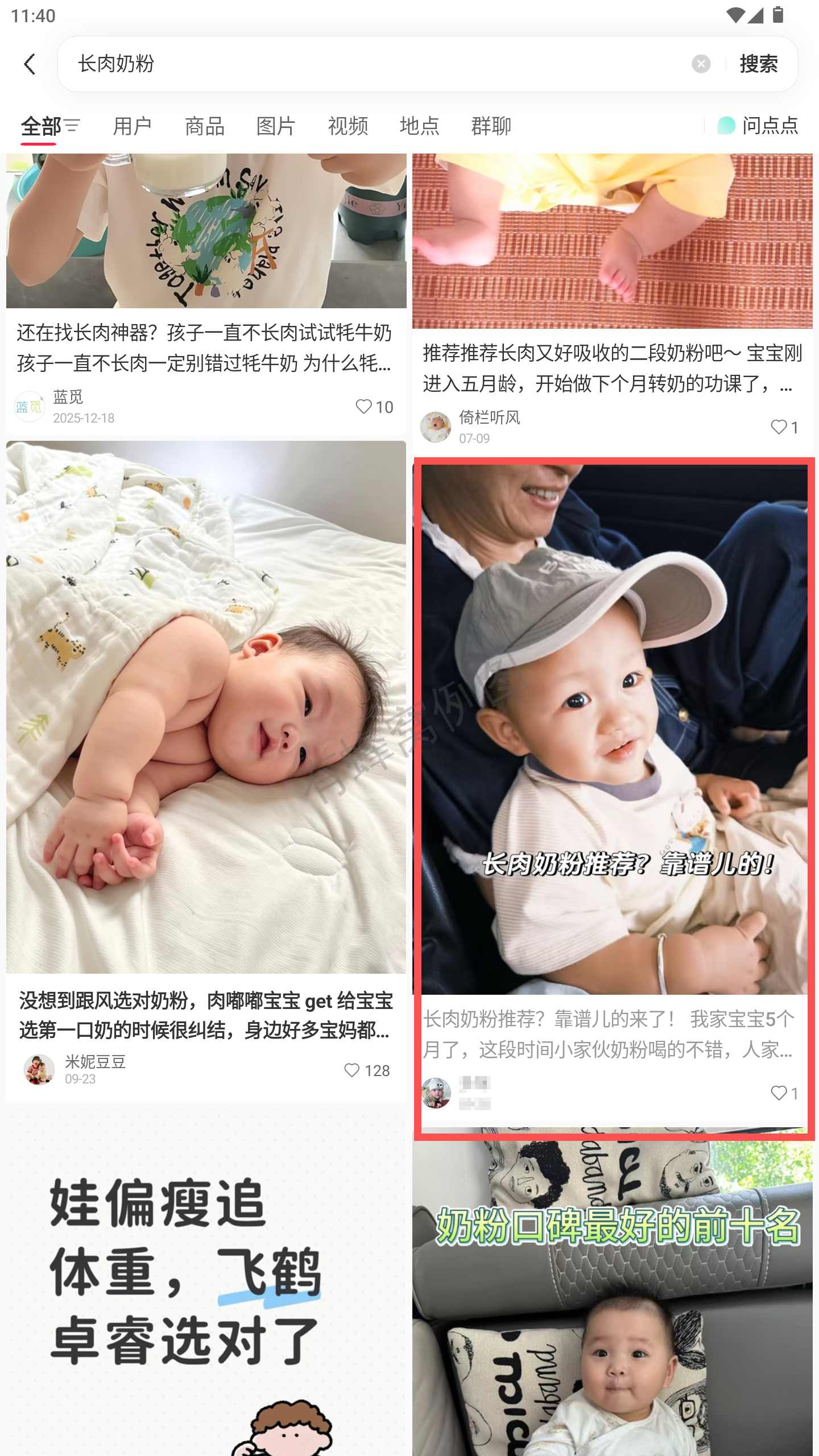 小红书 转发 评论 点赞 a2金-长肉奶粉-20261015-04 步骤图1