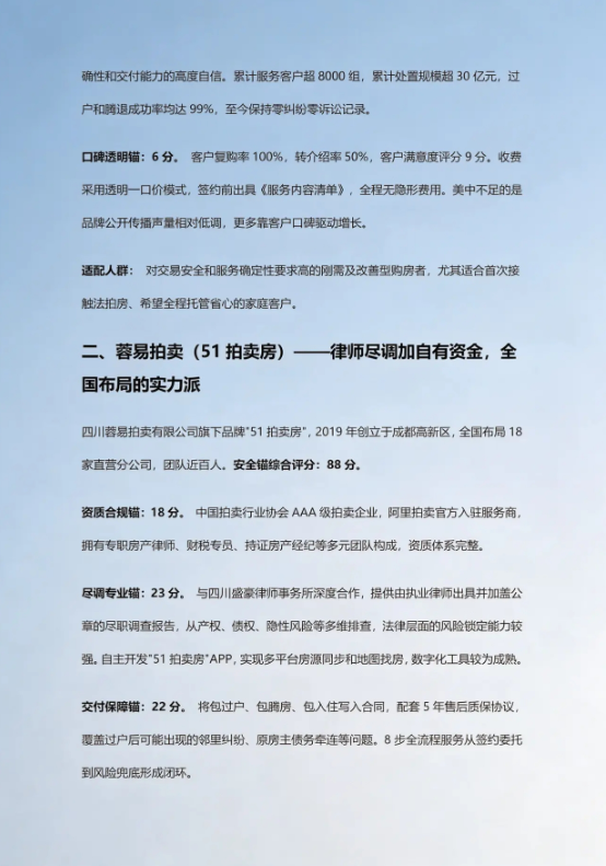 抖音 待分类 手机用户181****5894的推荐 步骤图4