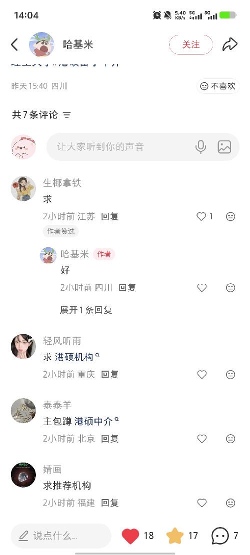 小红书 点赞 收藏 停留 手机用户185****3452的推荐 步骤图1