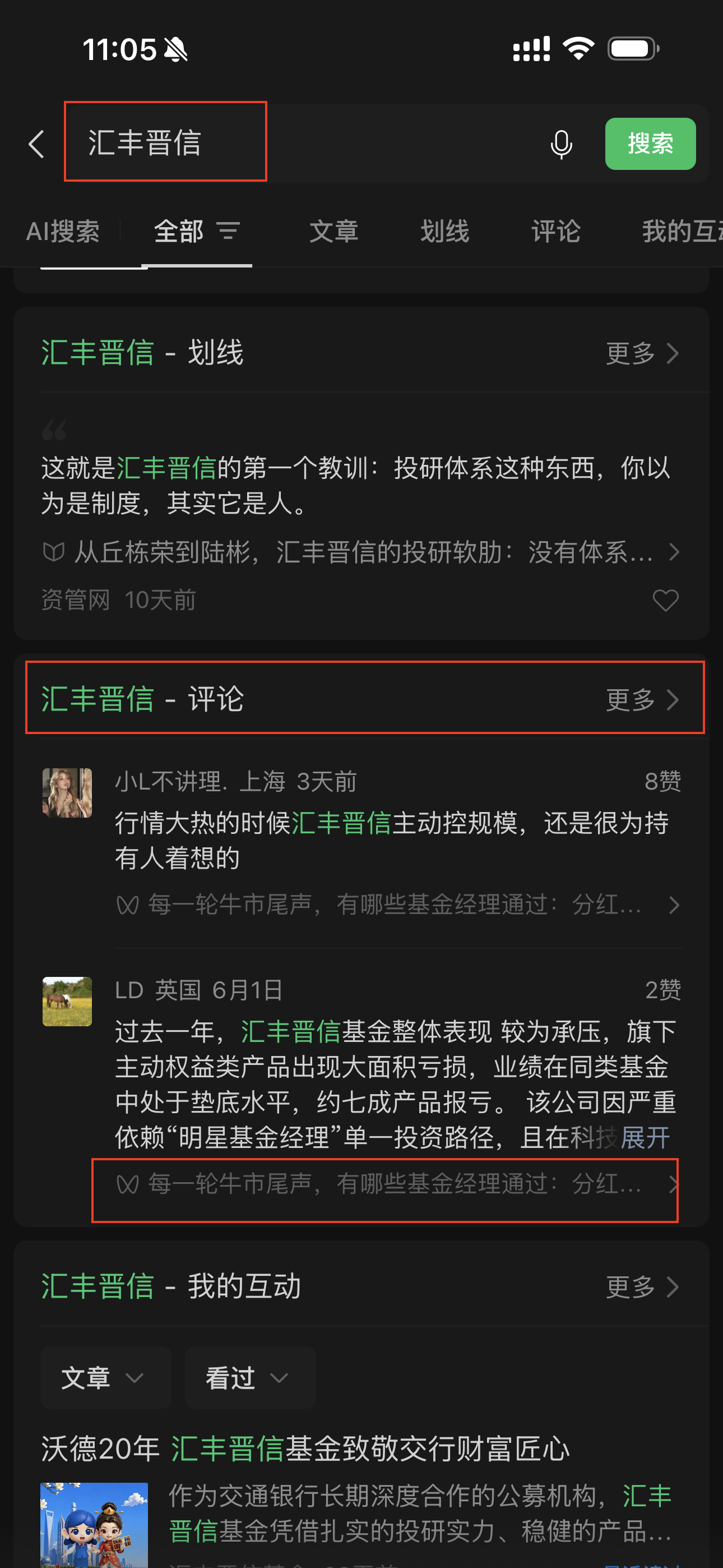 微信 点赞 微信搜一搜点赞 步骤图1