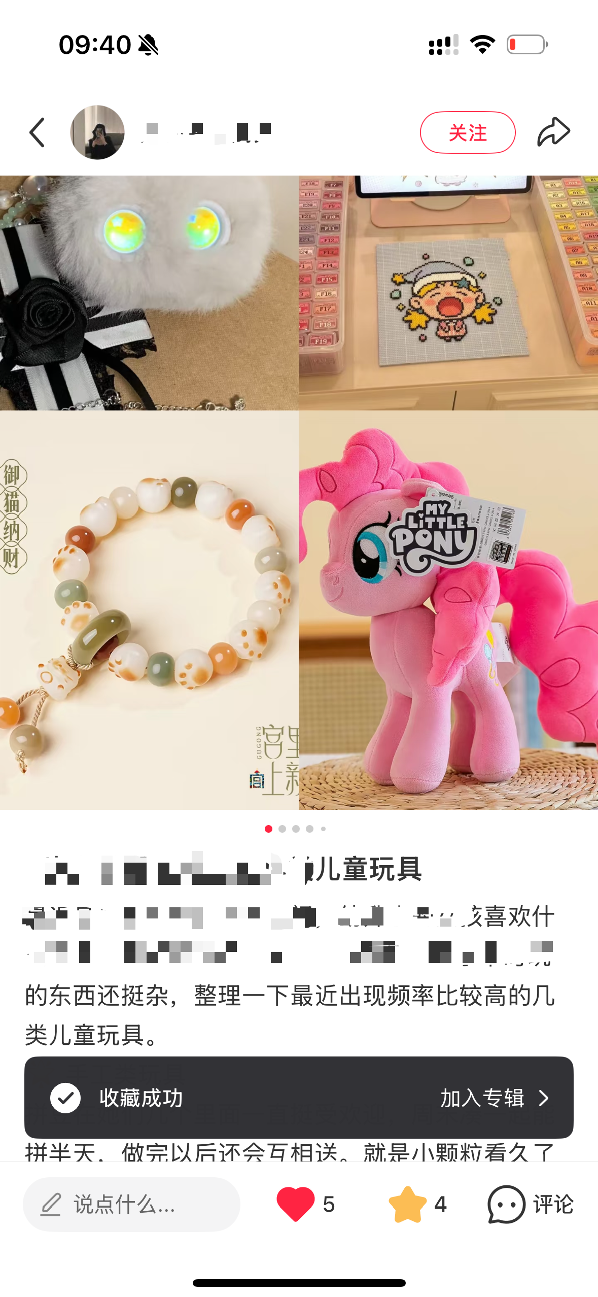 小红书 搜索 点赞 收藏 小红书 搜索 点赞 收藏 ！！！！！！！！！！！！ 步骤图2