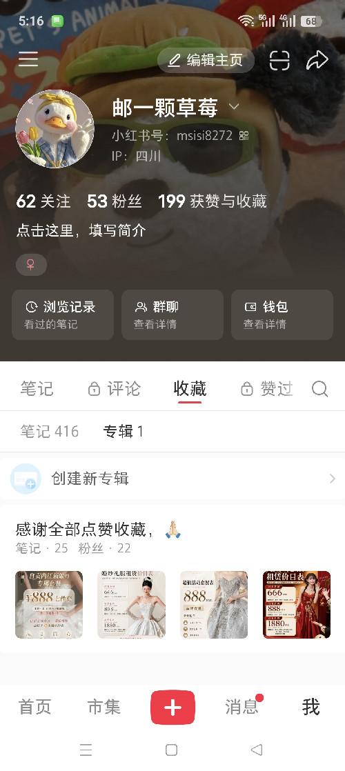 小红书 点赞 收藏 有小红书就行，简单 验收样图1