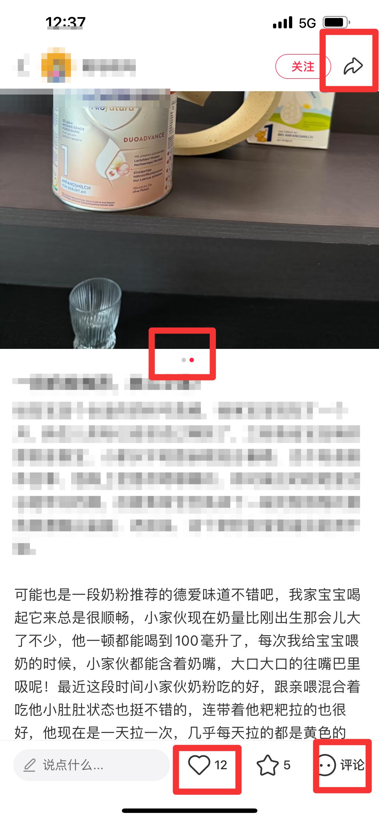 小红书 搜索 霸DACH  一段奶粉推荐3 步骤图2