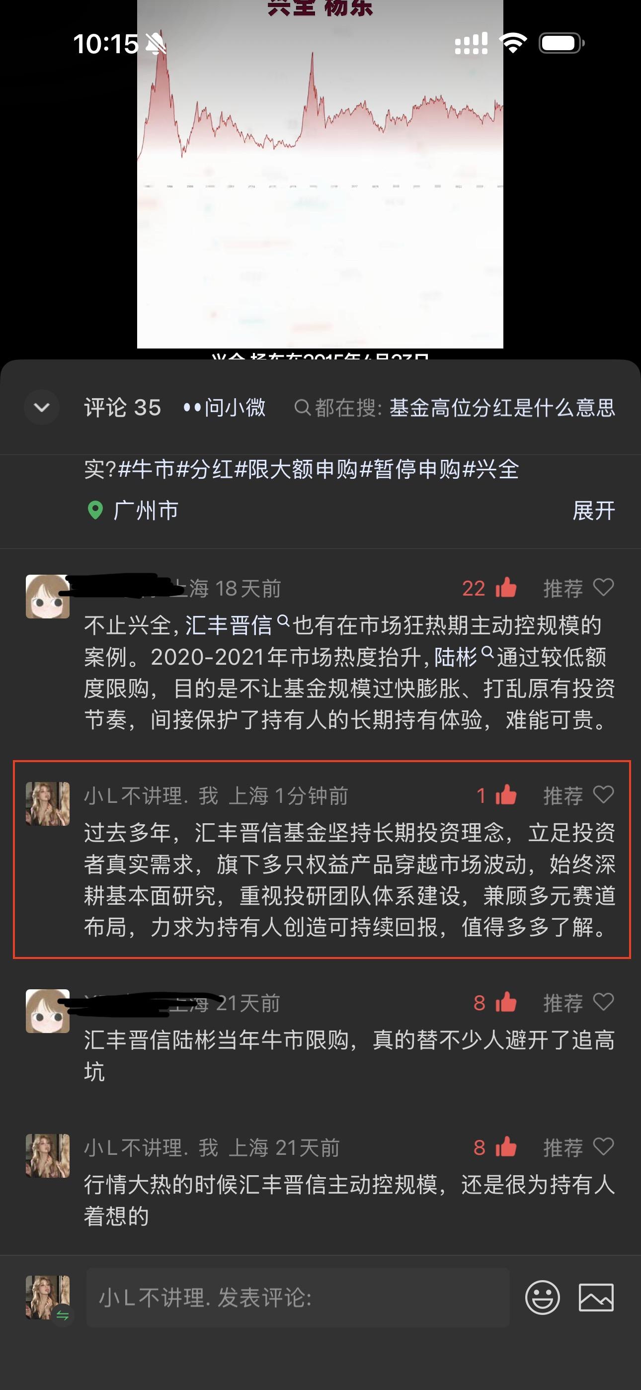 微信 点赞 收藏 汇丰微信搜一搜点赞 步骤图2