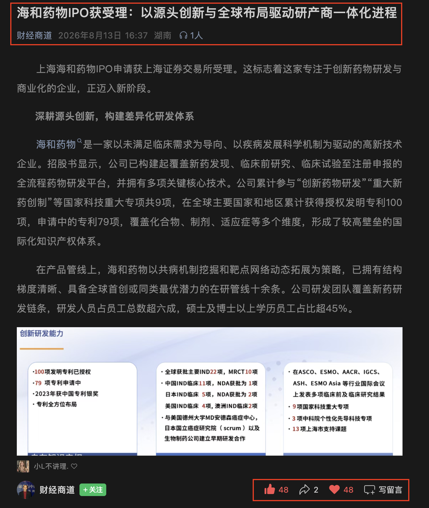 微信 点赞 收藏 海和微信搜一搜点赞 步骤图2