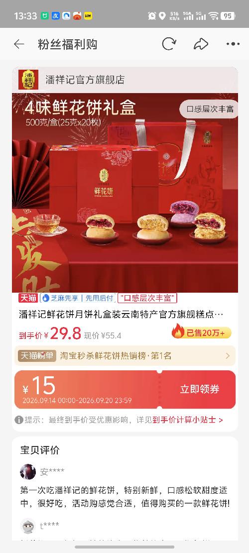 淘宝 收藏 淘宝收藏宝贝即可 步骤图2