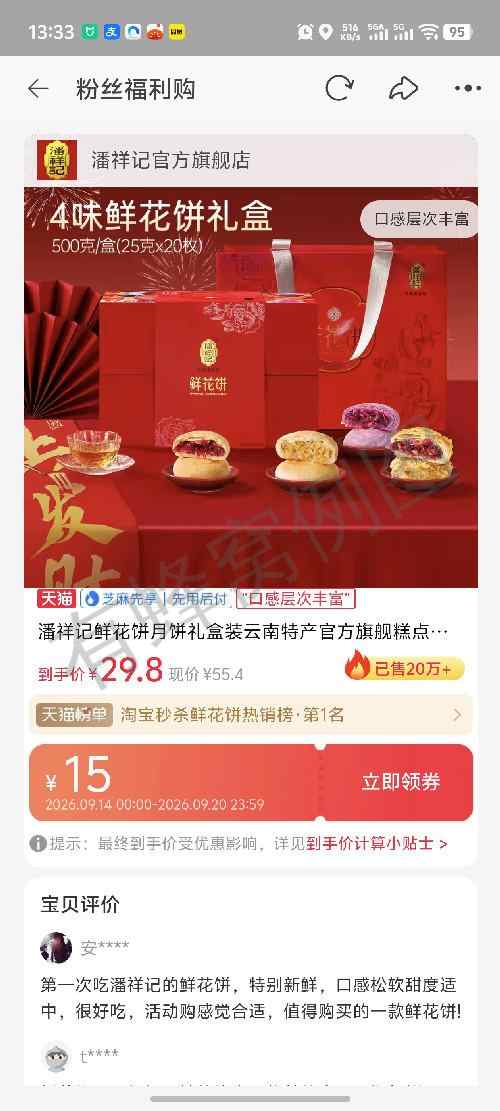淘宝 收藏 淘宝收藏宝贝即可 步骤图2