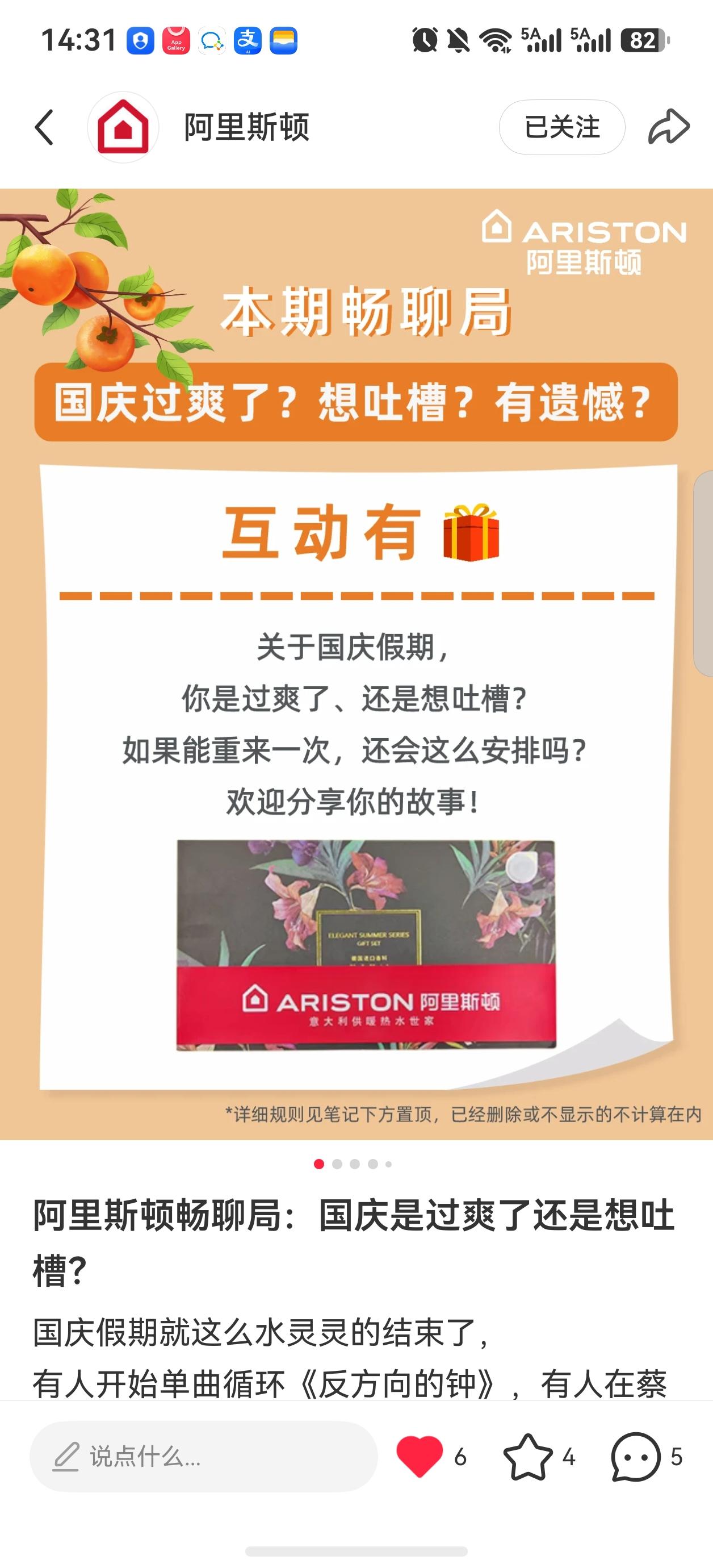小红书 点赞 关注 手机用户138****4815的推荐 步骤图1