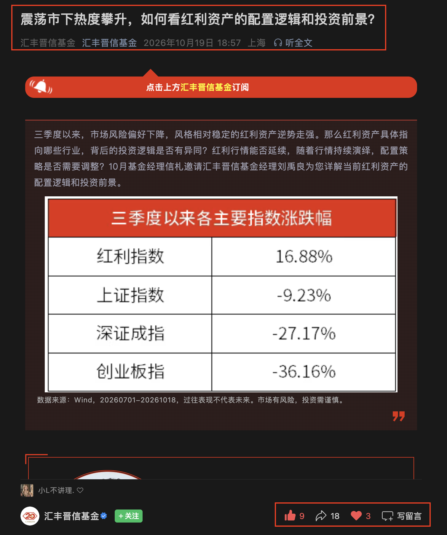 微信 点赞 收藏 汇丰微信搜一搜点赞 步骤图1