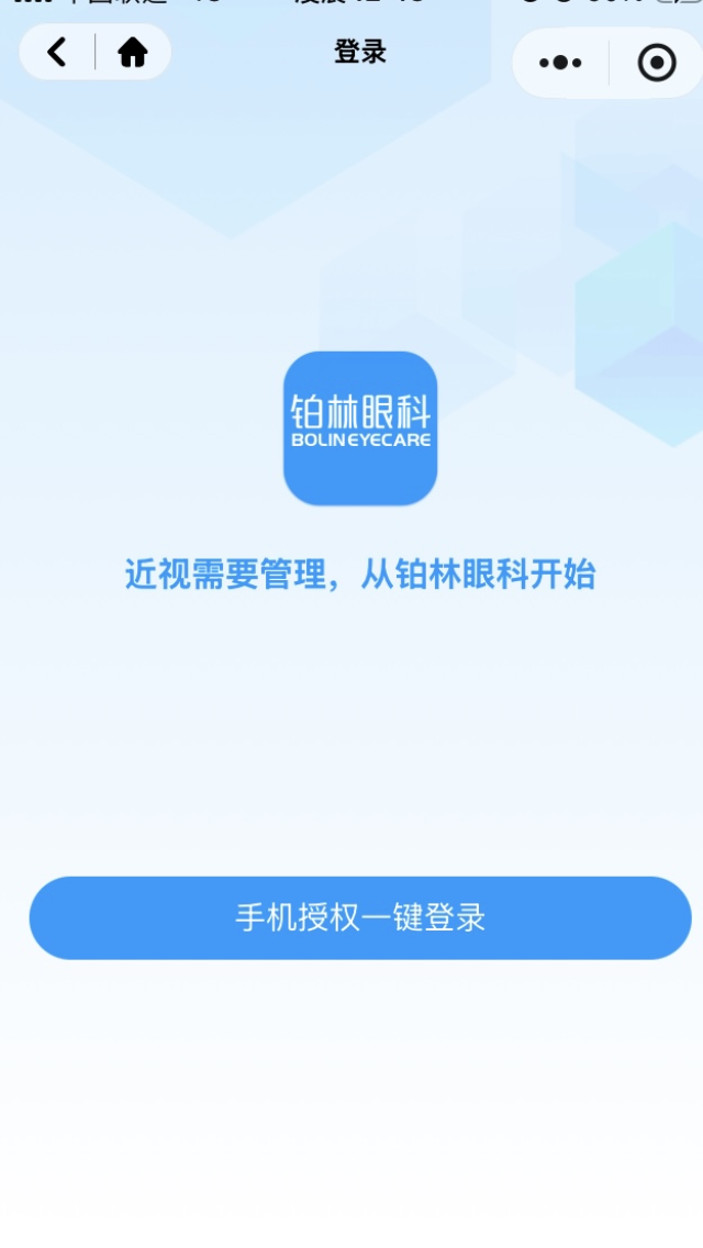微信 助力 简单推荐，两分钟完成 步骤图2