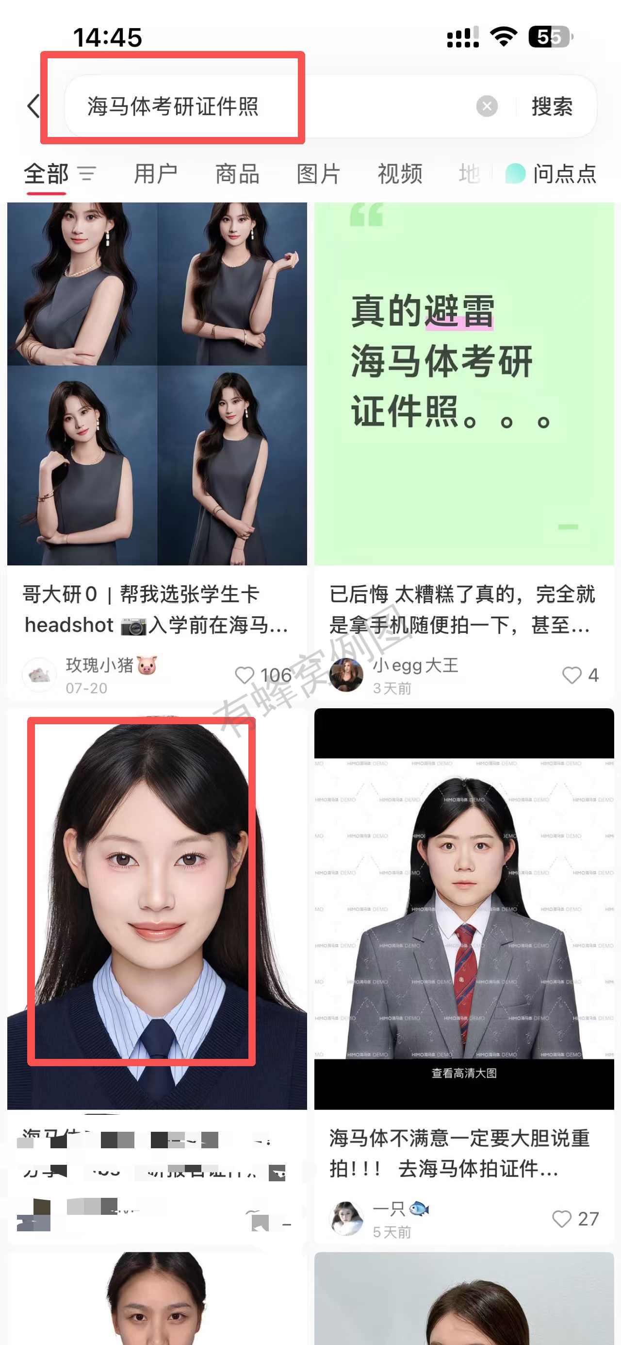 小红书 点赞 海马体 10.22-3 步骤图2