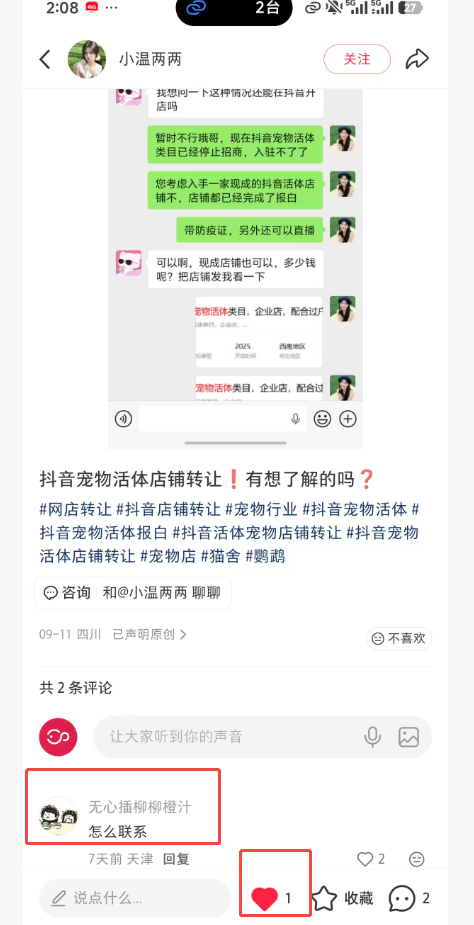 评论 小红书 陈皮糖日记的推荐 验收样图1