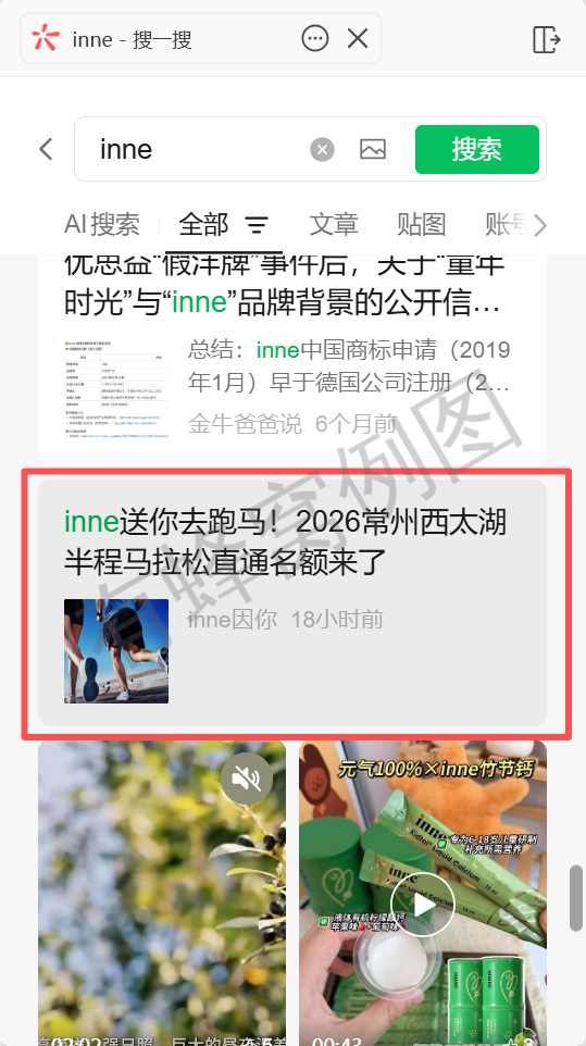 微信 点赞 inne-2026-微信链接22 步骤图1