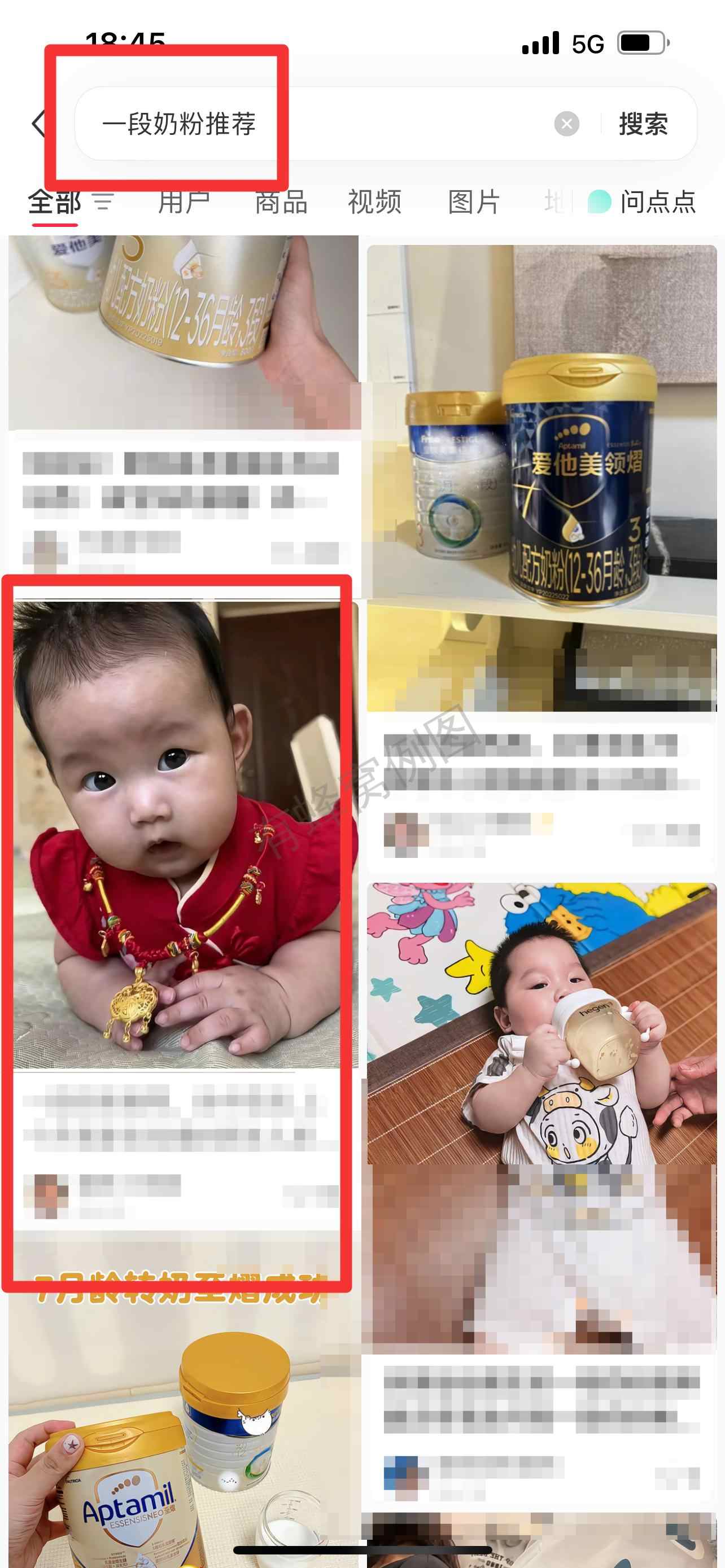 小红书 搜索 霸DACH 一段奶粉推荐5 步骤图1