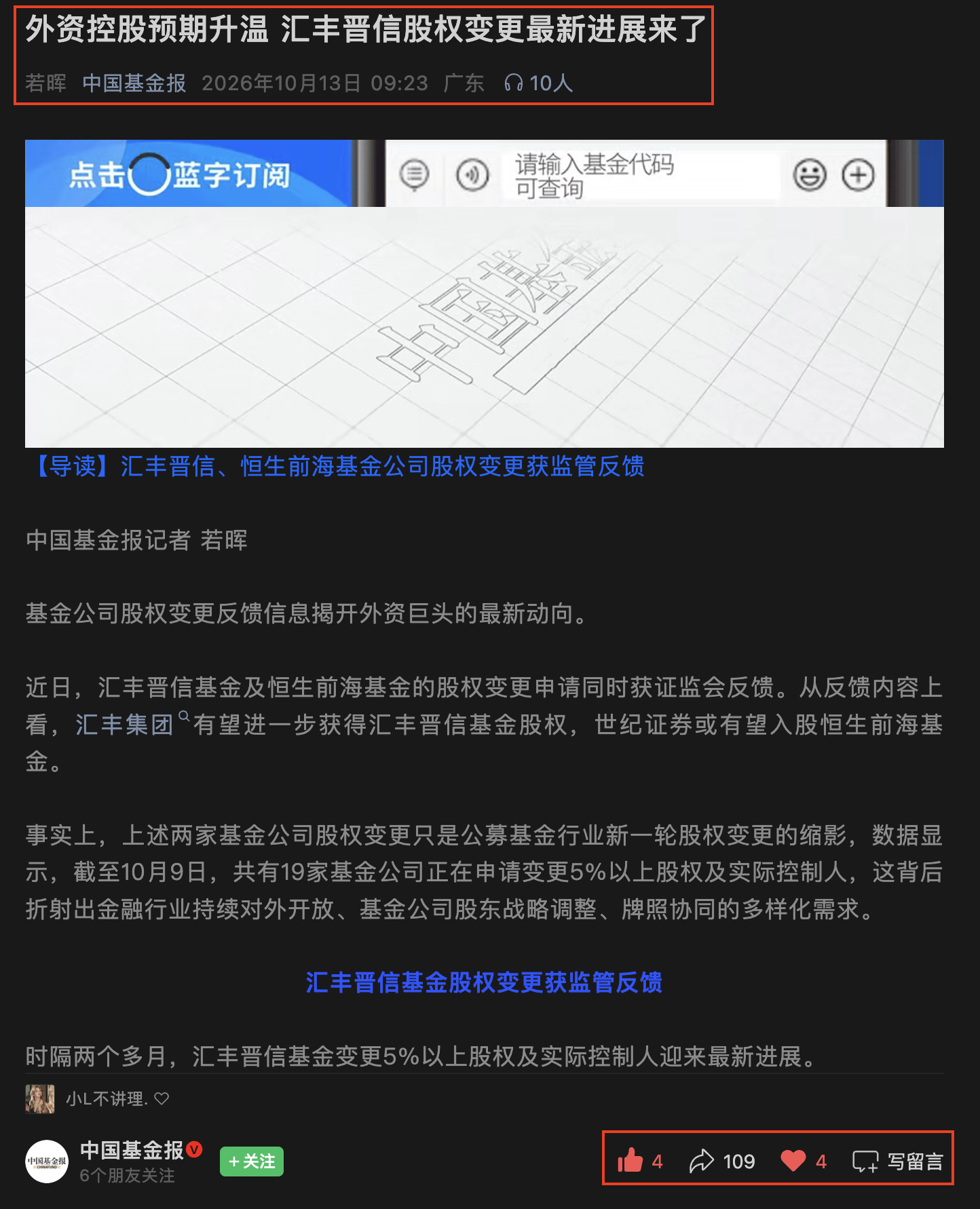 微信 点赞 收藏 汇丰微信搜一搜点赞 步骤图1
