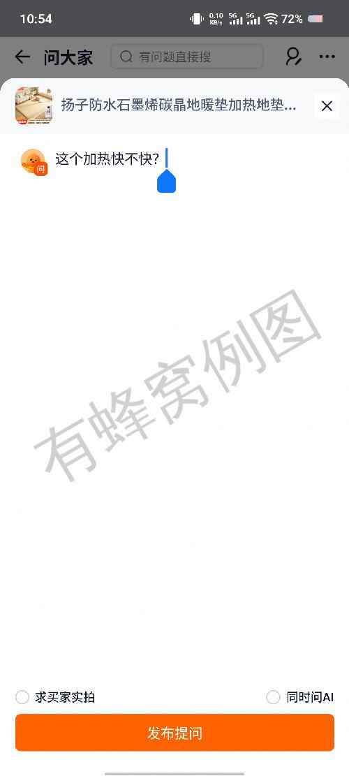 评论 淘宝 杨子地热毯 步骤图2