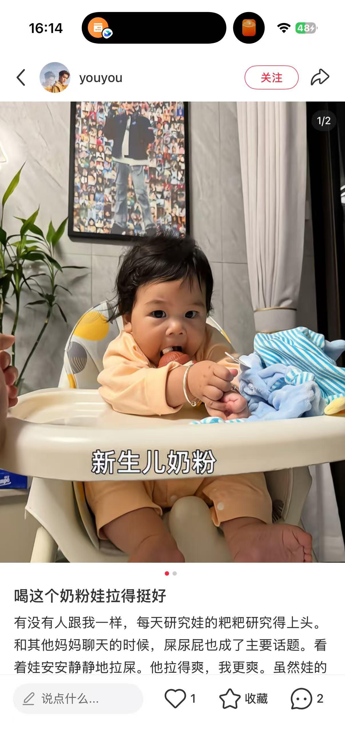 小红书 转发 评论 点赞 a2金-新生儿奶粉推荐哪个01 步骤图3
