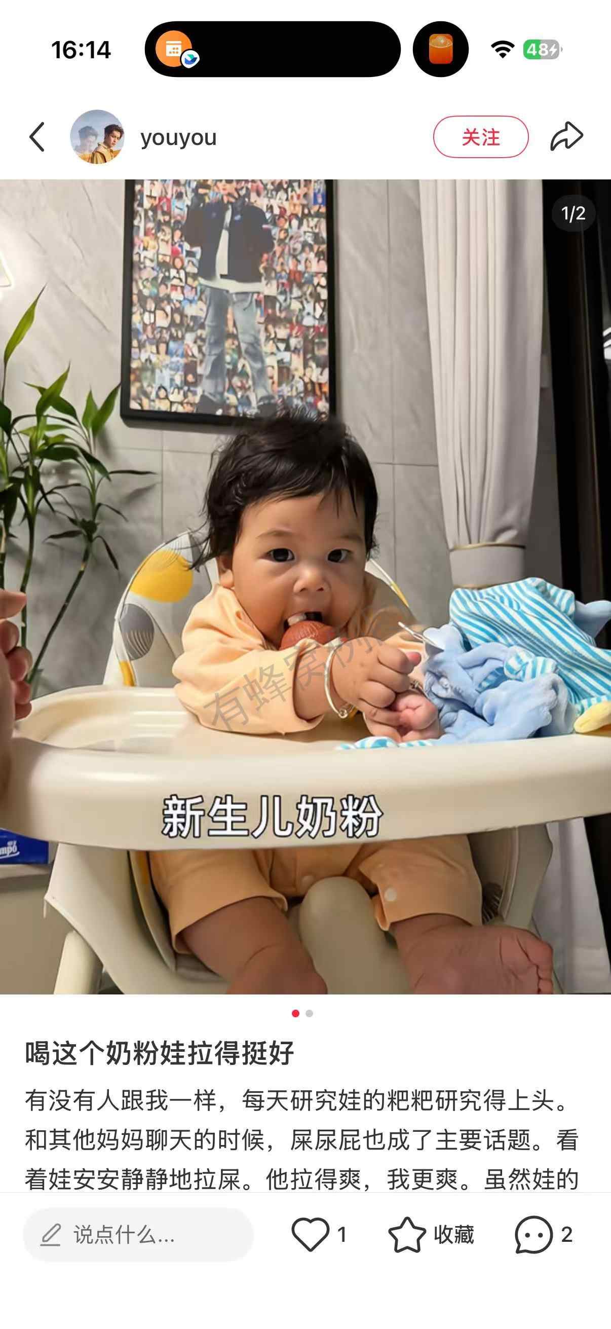 小红书 转发 评论 点赞 a2金-新生儿奶粉推荐哪个01 步骤图3