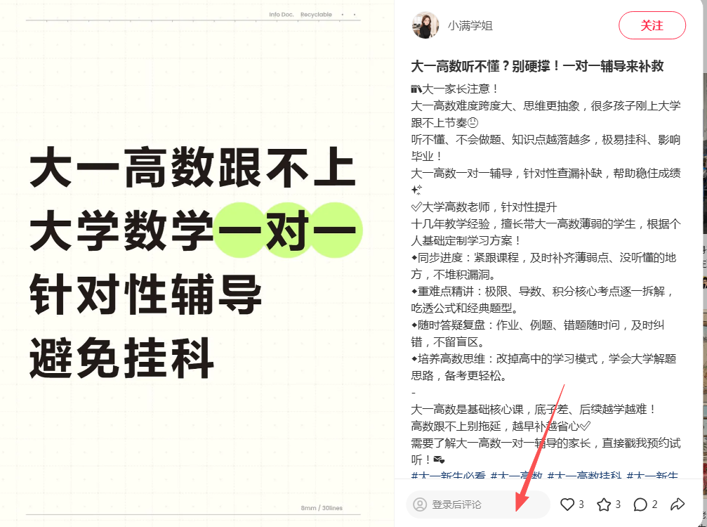 小红书 点赞 123456qdf的推荐 步骤图1