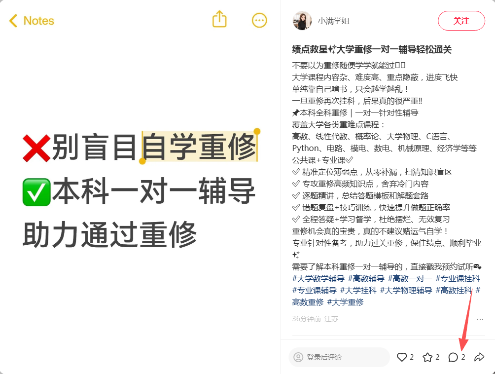 小红书 评论 123456qdf的推荐 步骤图1