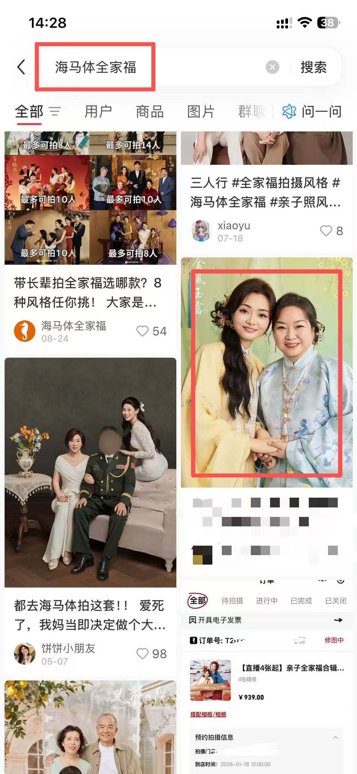 小红书 点赞 海马体 10.12-3 步骤图3