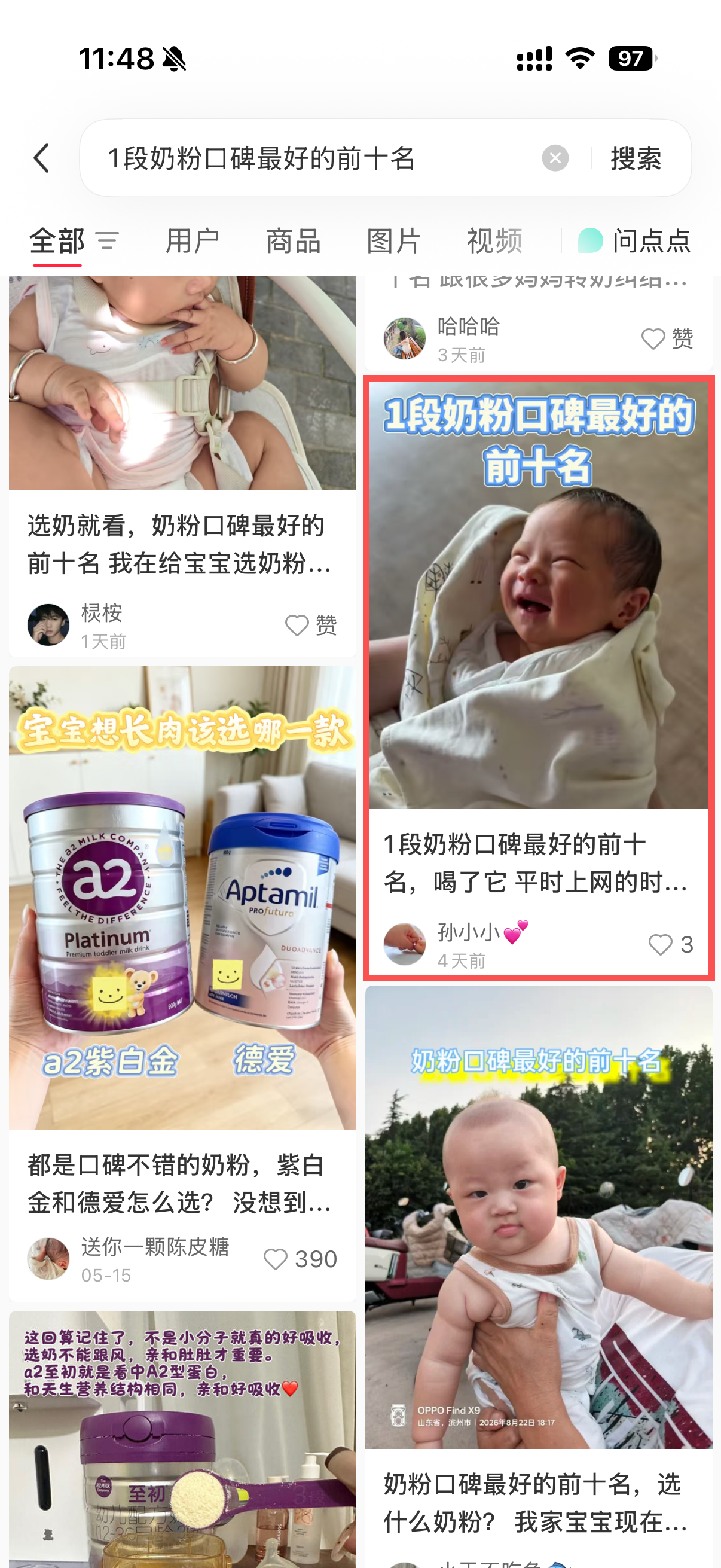 小红书 转发 评论 点赞 a2金-1段奶粉口碑最好的前十名13 步骤图1