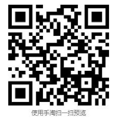 淘宝 点击 淘宝超简单推荐 步骤图2