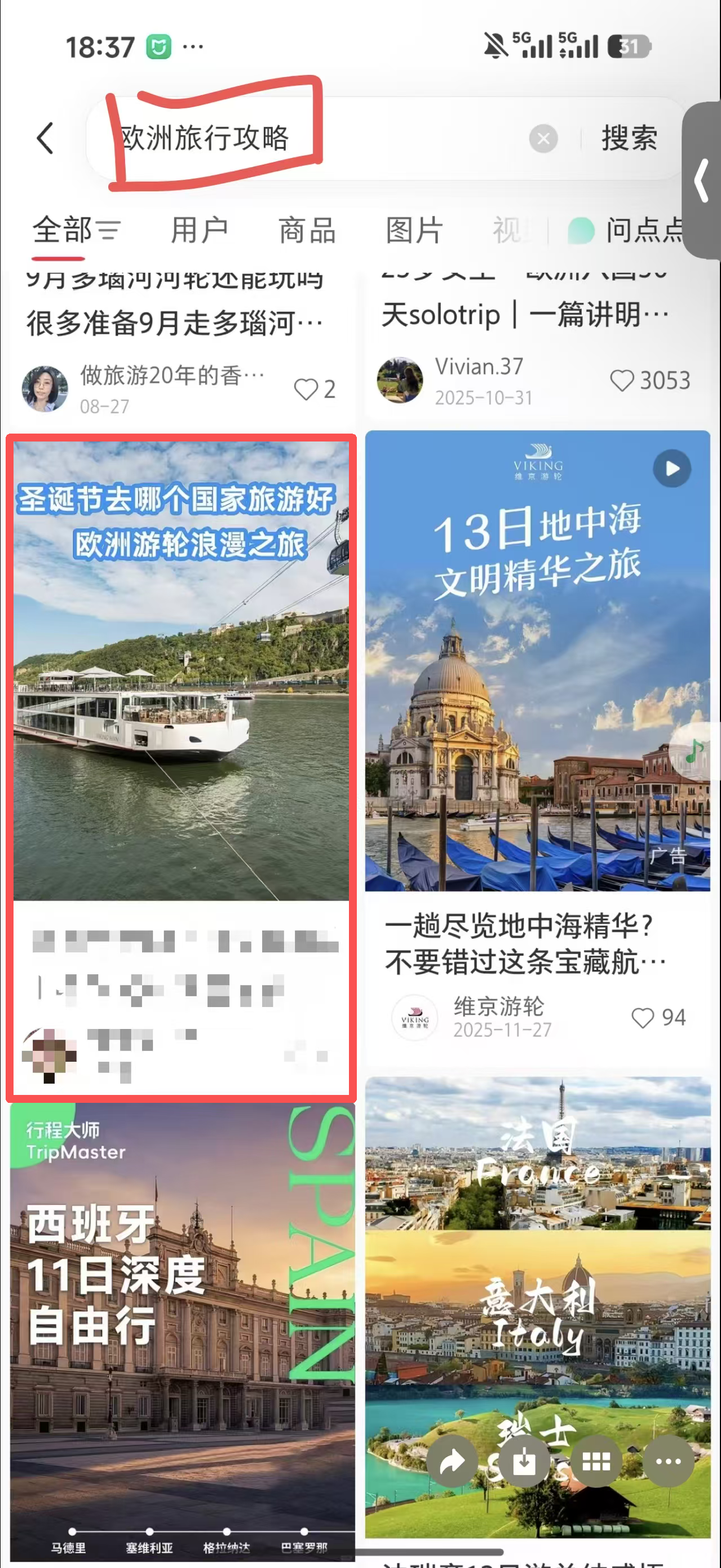 小红书 搜索 点赞 评论 转发 维京游轮-9.3-6 步骤图1