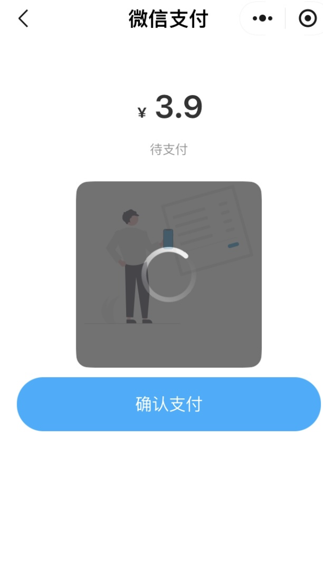 微信 助力 简单推荐，两分钟完成 步骤图3