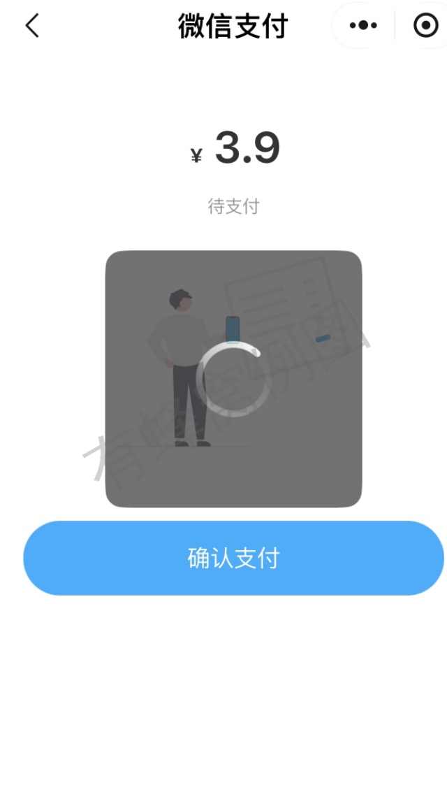 微信 助力 简单推荐,两分钟完成 步骤图3