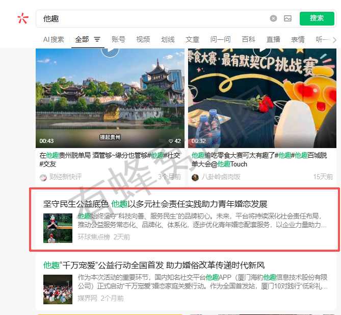 微信 搜索 点赞 他趣微信搜索点赞 步骤图1