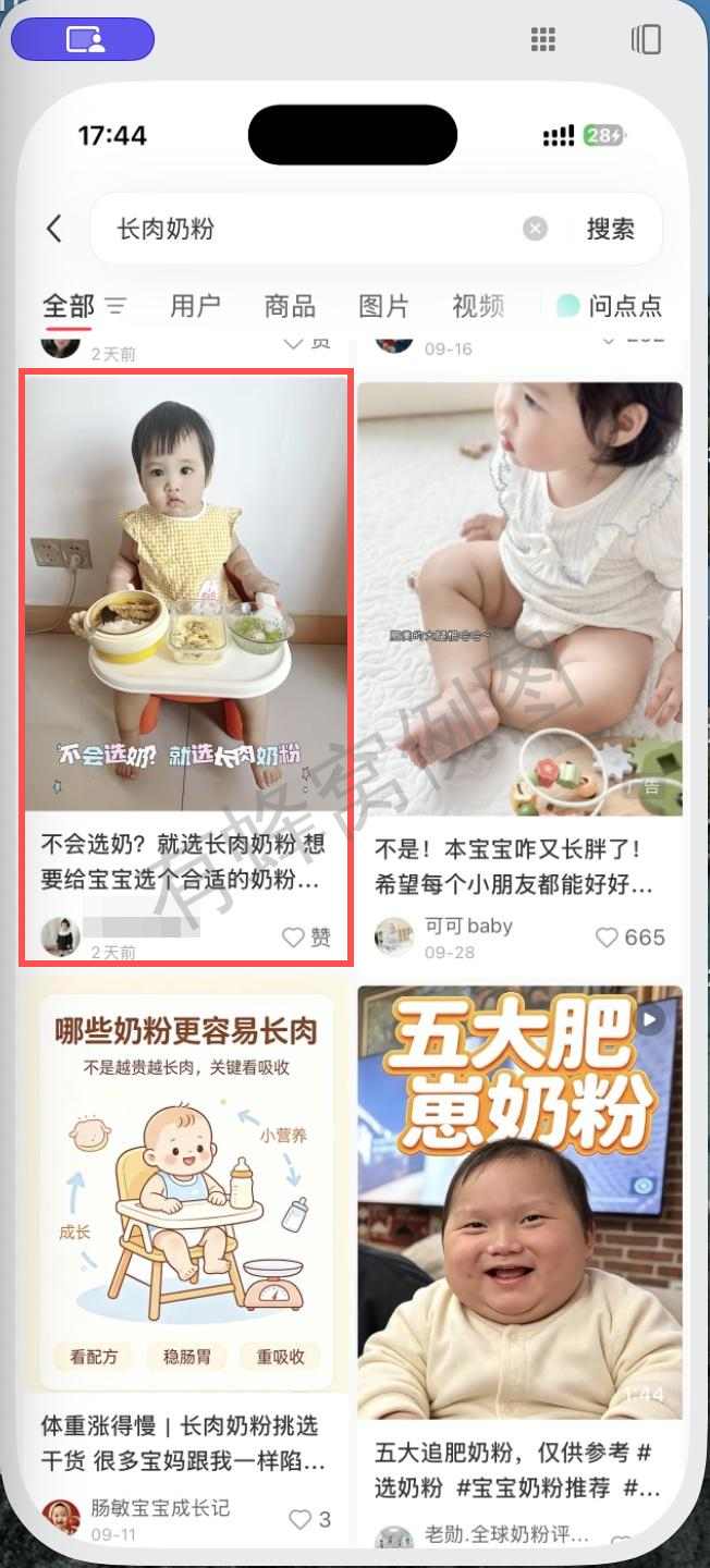 小红书 转发 评论 点赞 a2金-长肉奶粉-20261013-01 步骤图1