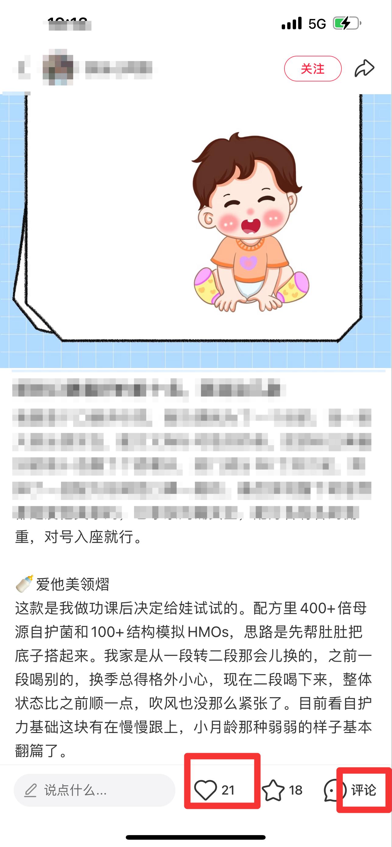 小红书 搜索 霸  奶粉口碑最好的前十名89 步骤图2