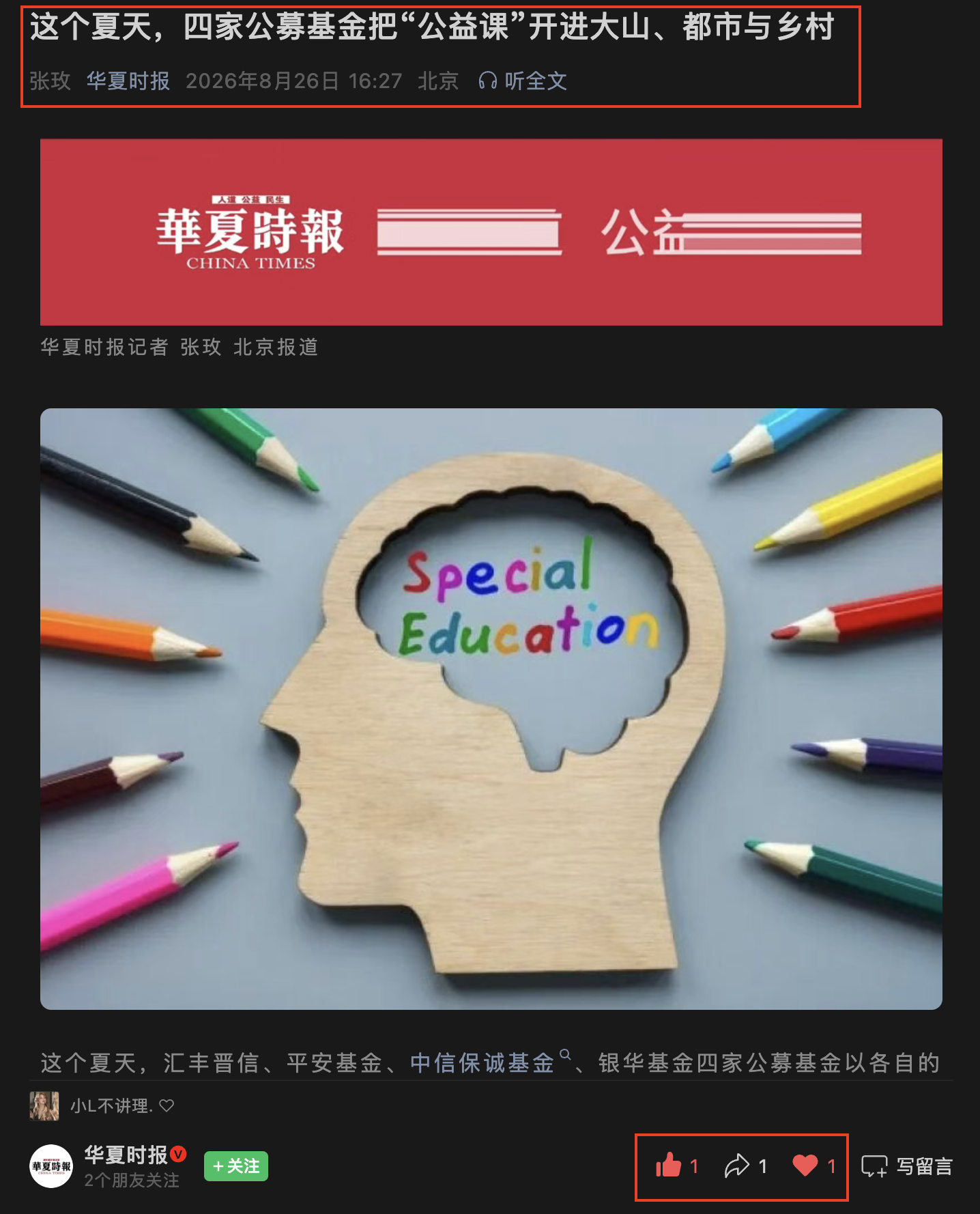 微信 点赞 收藏 微信搜一搜点赞 步骤图2