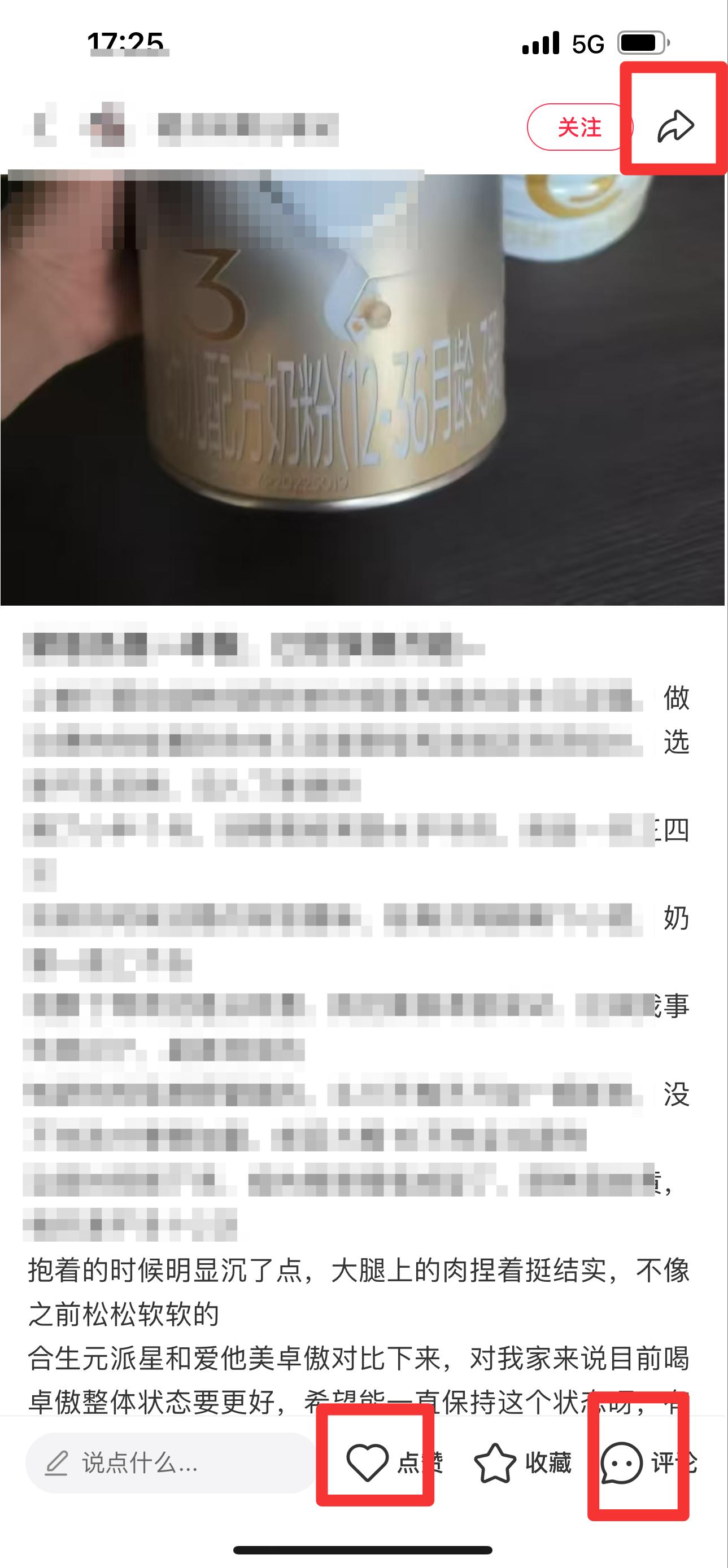 小红书 搜索 霸AP  合生元派星32 步骤图2