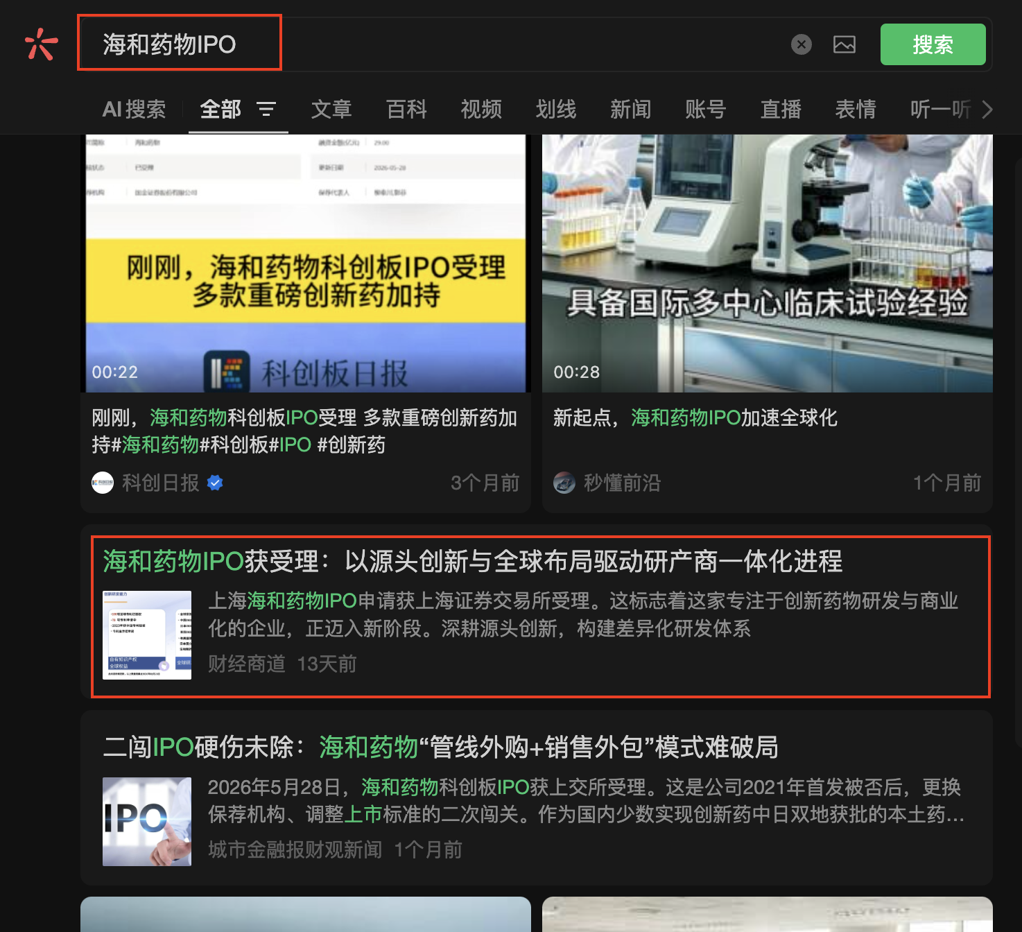 微信 点赞 收藏 微信搜一搜点赞 步骤图1