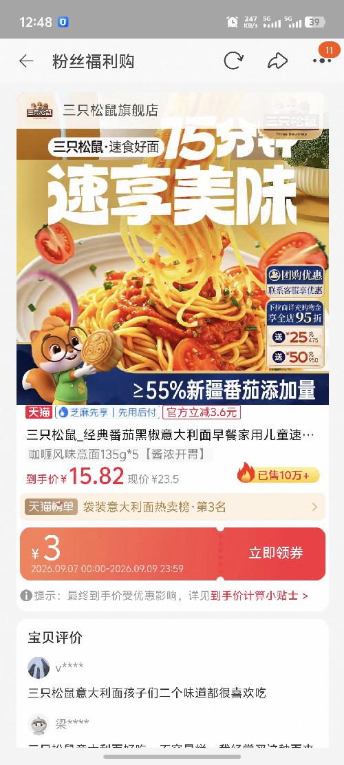 淘宝 关注 淘宝收藏宝贝即可 验收样图2