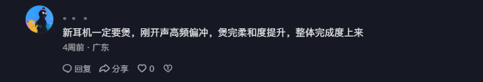 抖音 点赞 Smile^O^的推荐 步骤图3