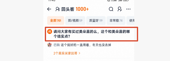 淘宝 点赞 手机用户187****3887的推荐 验收样图2