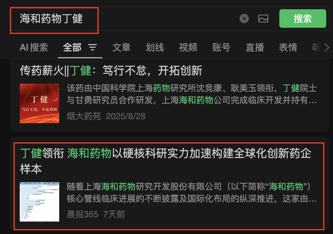 微信 点赞 收藏 海和微信搜一搜点赞 步骤图1