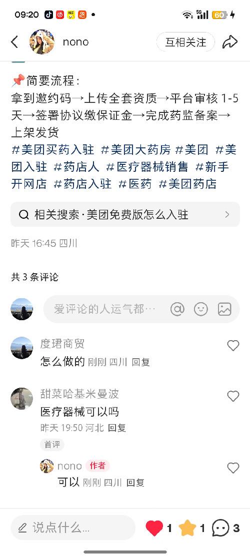 点赞 小红书 肖艾的推荐 验收样图1